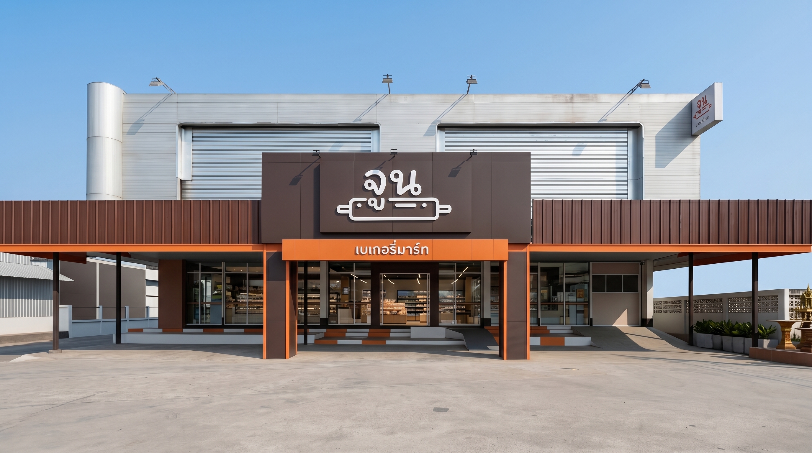 สาขา พาน จังหวัดเชียงราย